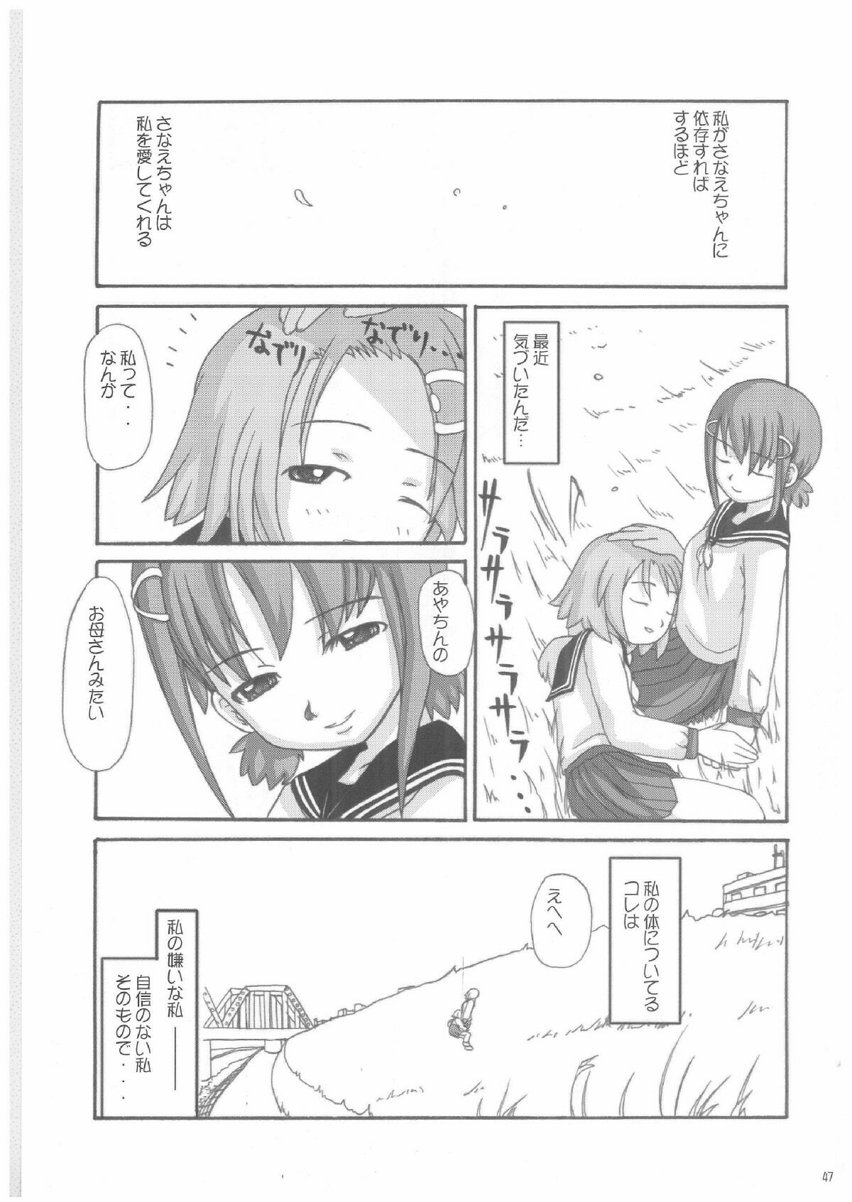 (Cレヴォ33) [連画屋敷 (諒英)] Lack in Love vol.123