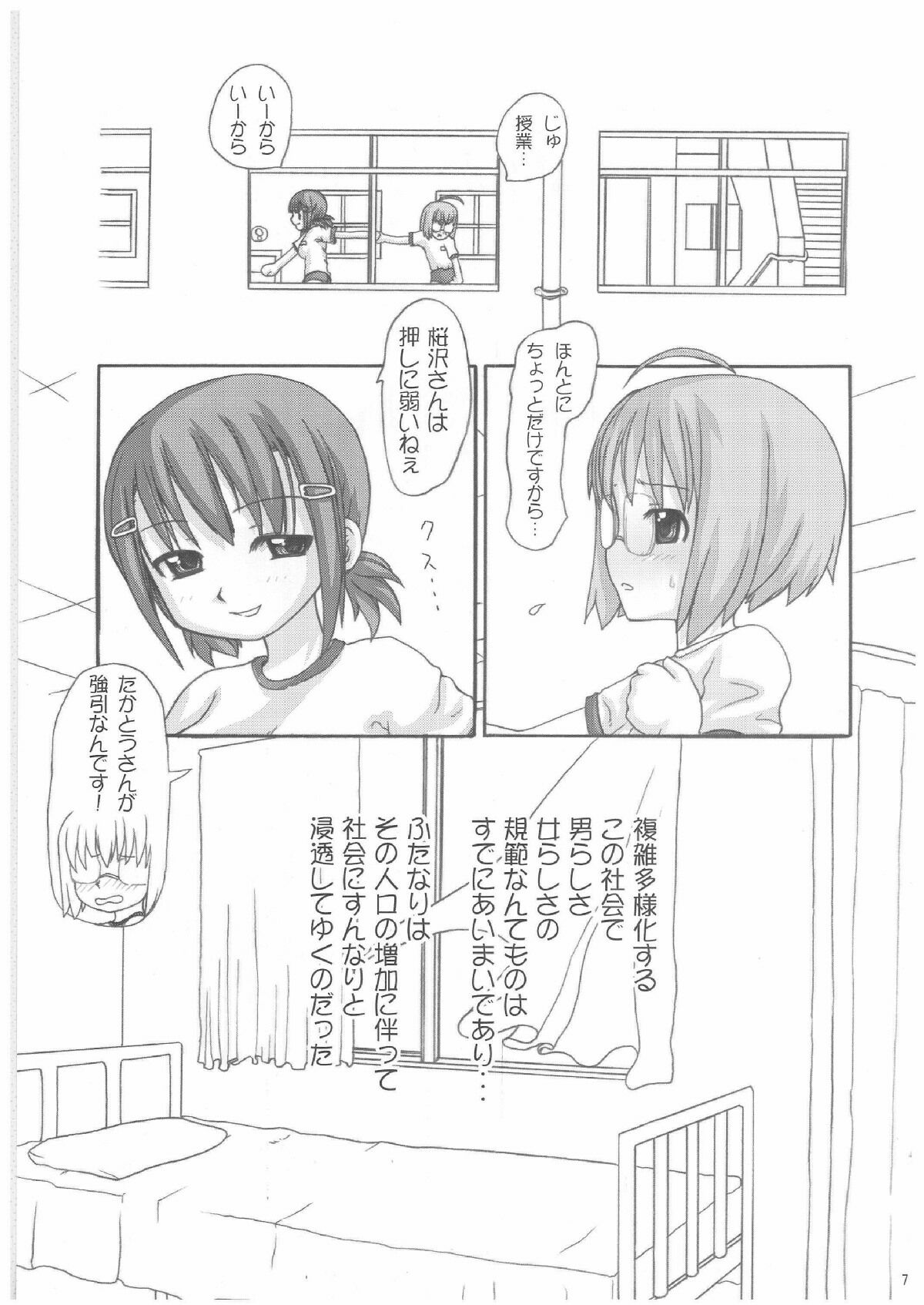 (Cレヴォ33) [連画屋敷 (諒英)] Lack in Love vol.123