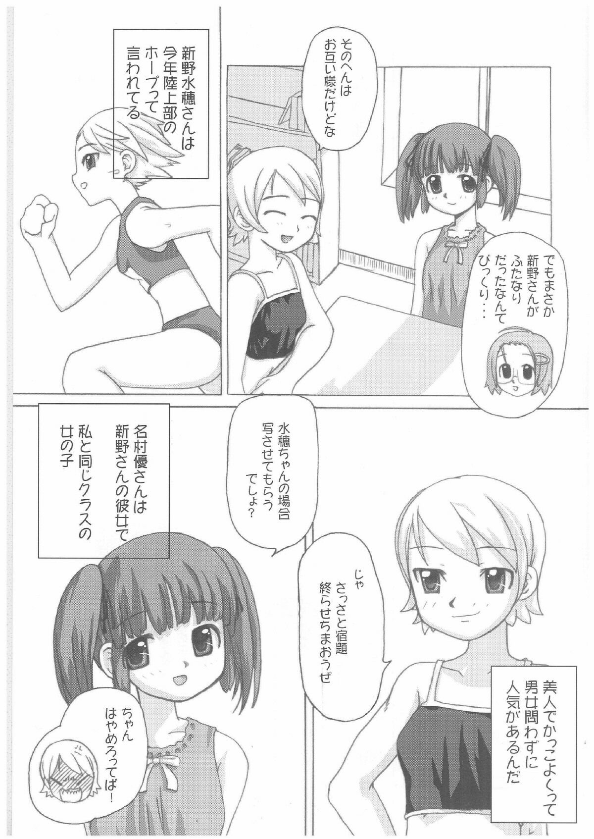 (Cレヴォ33) [連画屋敷 (諒英)] Lack in Love vol.123