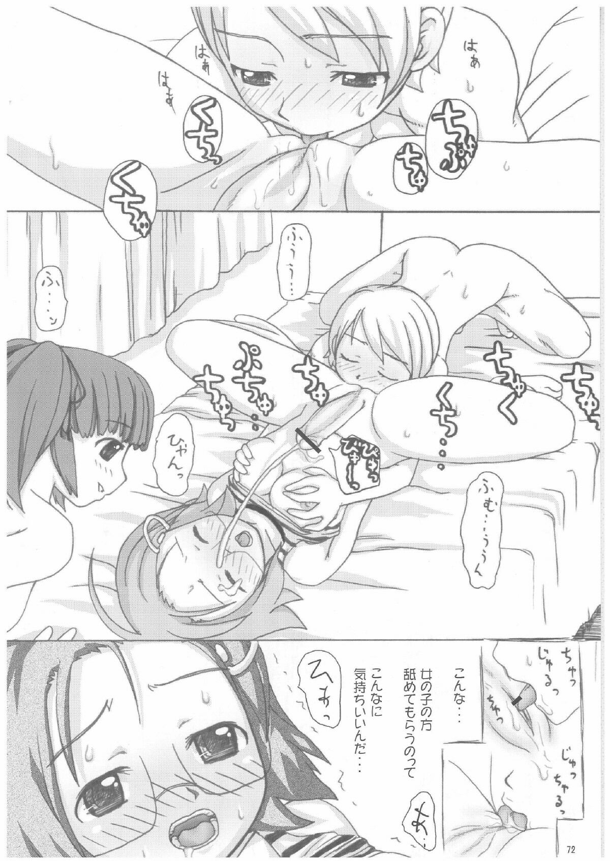 (Cレヴォ33) [連画屋敷 (諒英)] Lack in Love vol.123