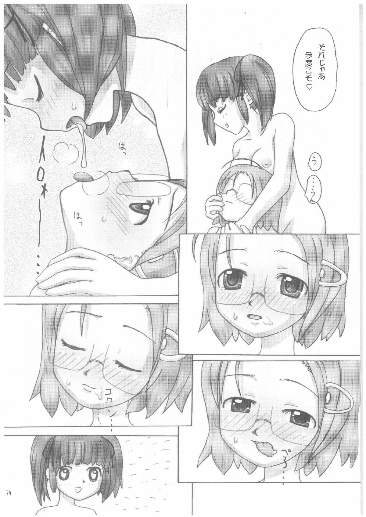(Cレヴォ33) [連画屋敷 (諒英)] Lack in Love vol.123