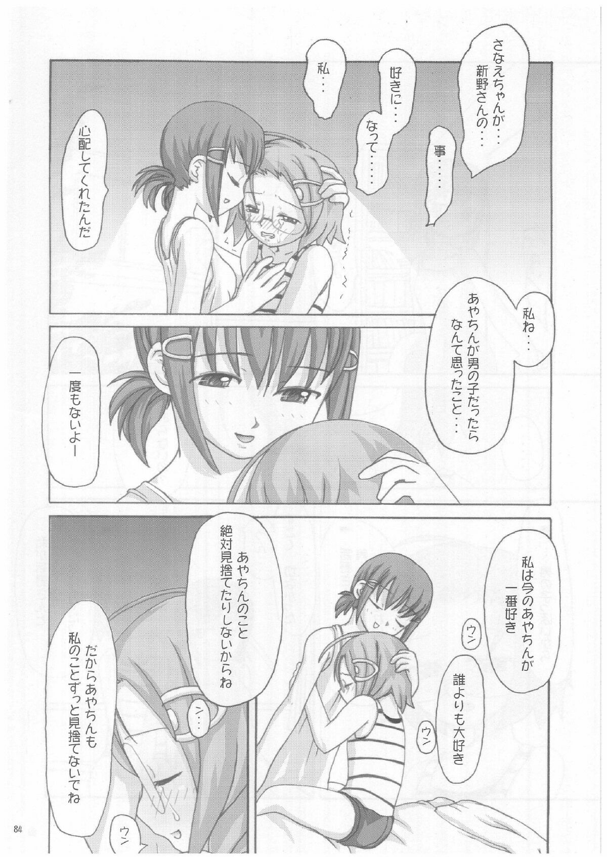 (Cレヴォ33) [連画屋敷 (諒英)] Lack in Love vol.123