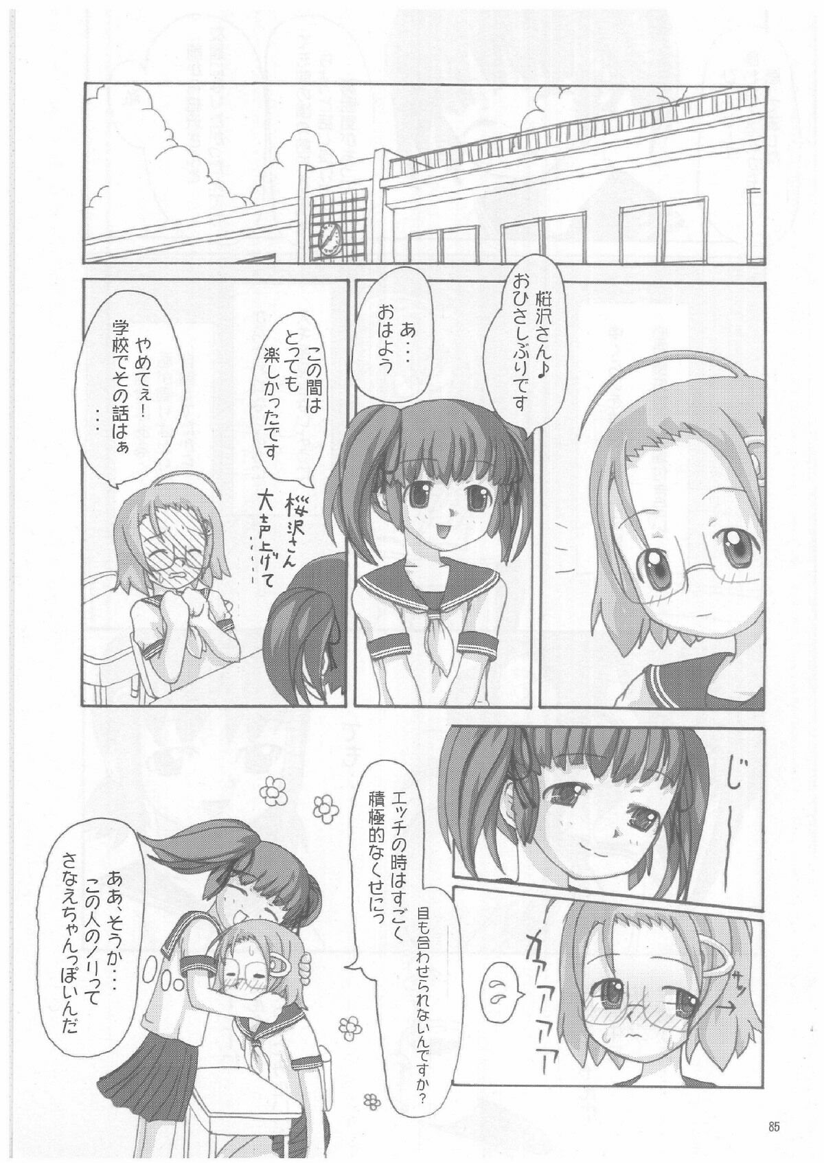 (Cレヴォ33) [連画屋敷 (諒英)] Lack in Love vol.123