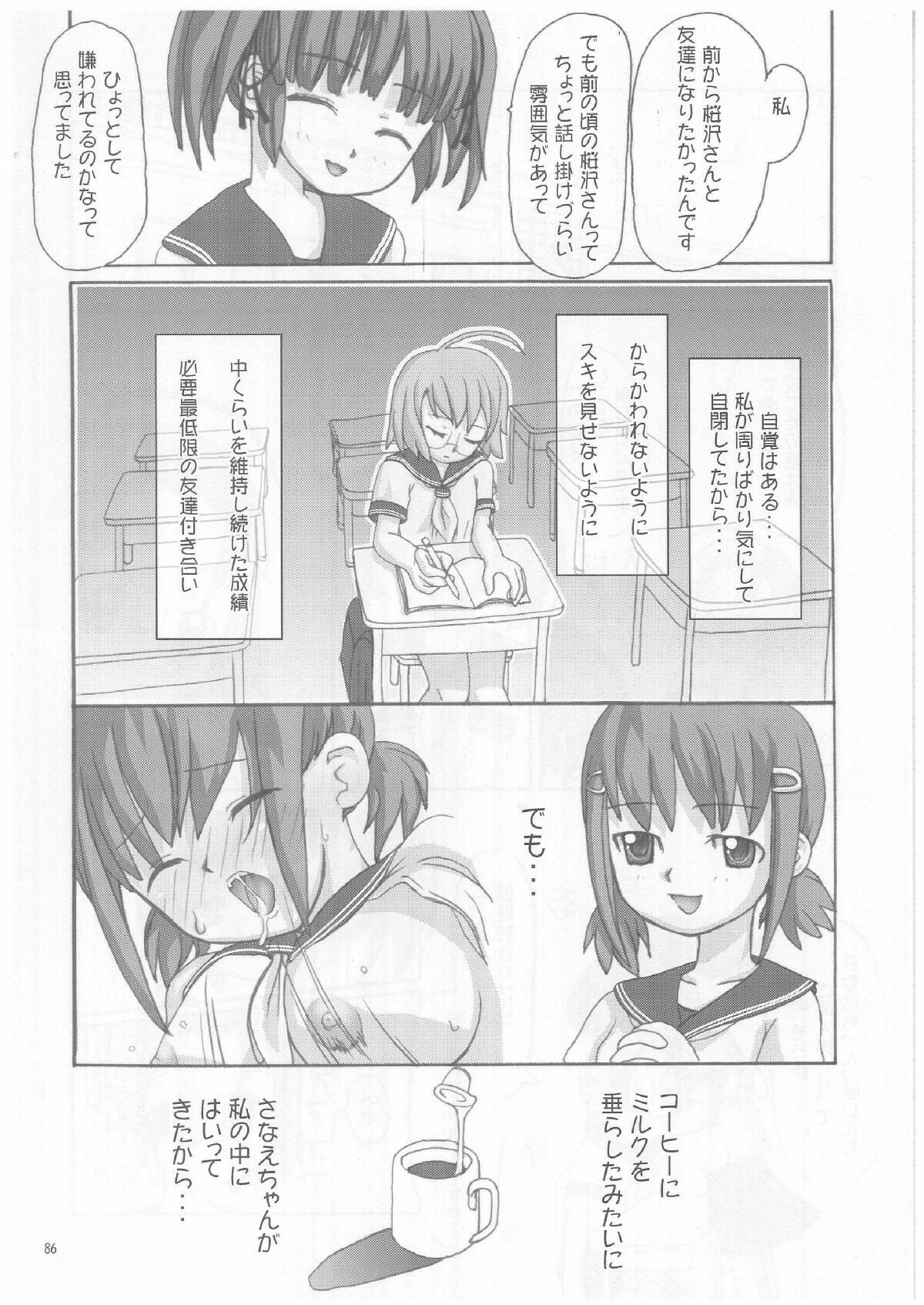 (Cレヴォ33) [連画屋敷 (諒英)] Lack in Love vol.123