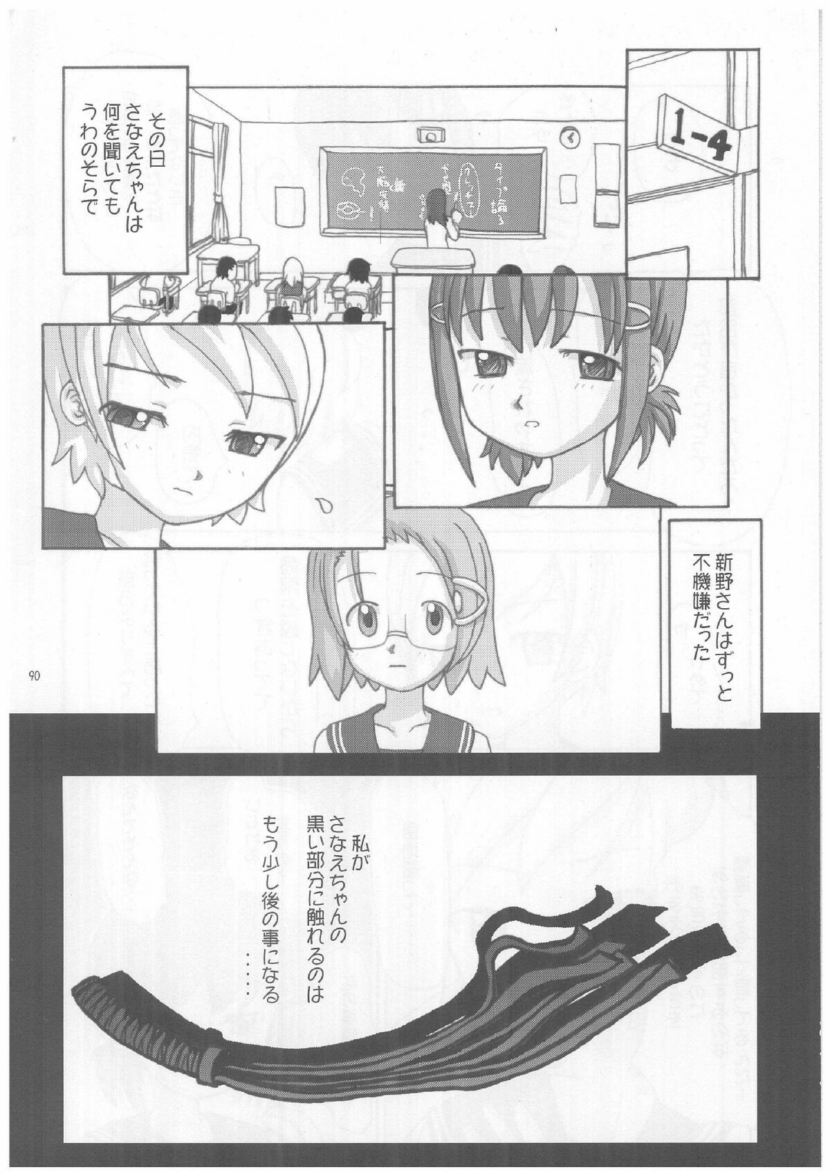 (Cレヴォ33) [連画屋敷 (諒英)] Lack in Love vol.123