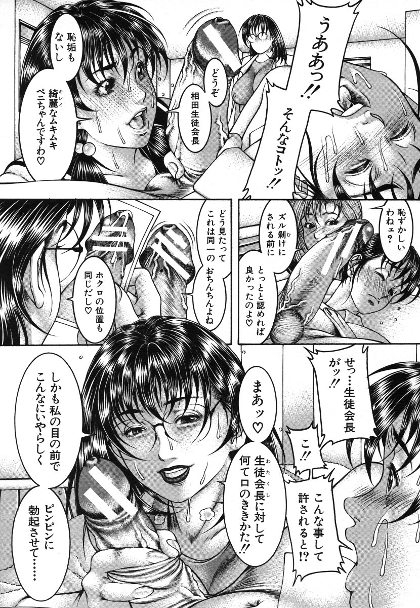 [森谷誠] エピソード 第1-5章