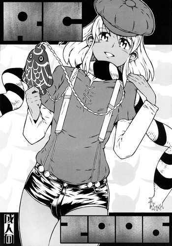 (C71) [コンバットモンモン (ひらつらまさる)] RC2006 (∀ガンダム)