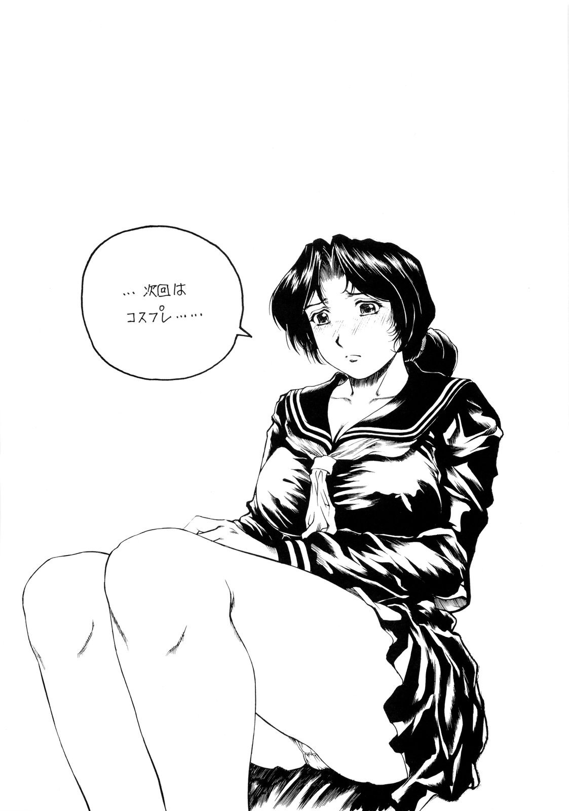 (C74) [すべすべ1kg (成田香車)] 九時から五時までの恋人2