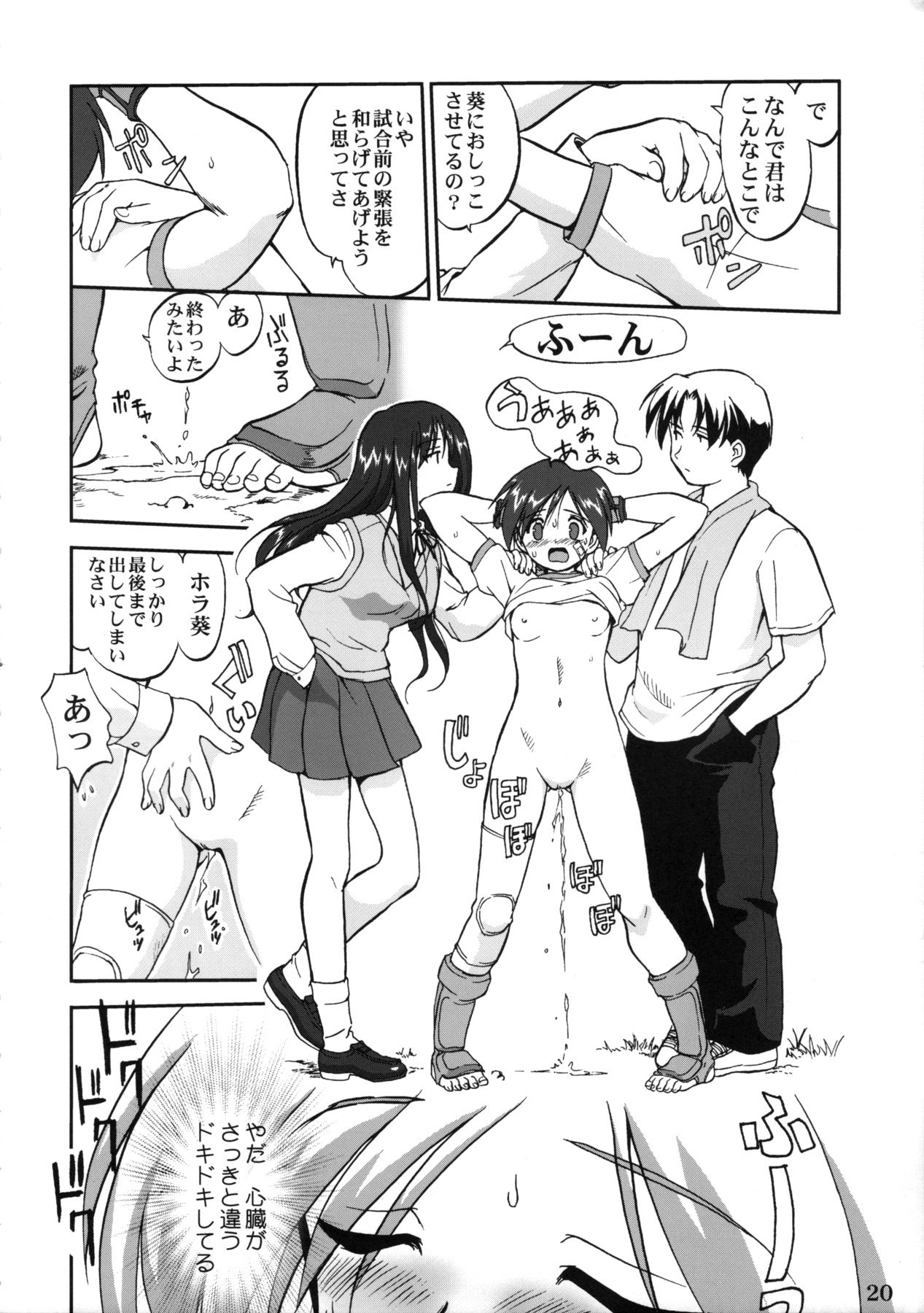 (Cレヴォ33) [蛸壺屋 (TK)] 葵 PRIDE編 (To Heart)