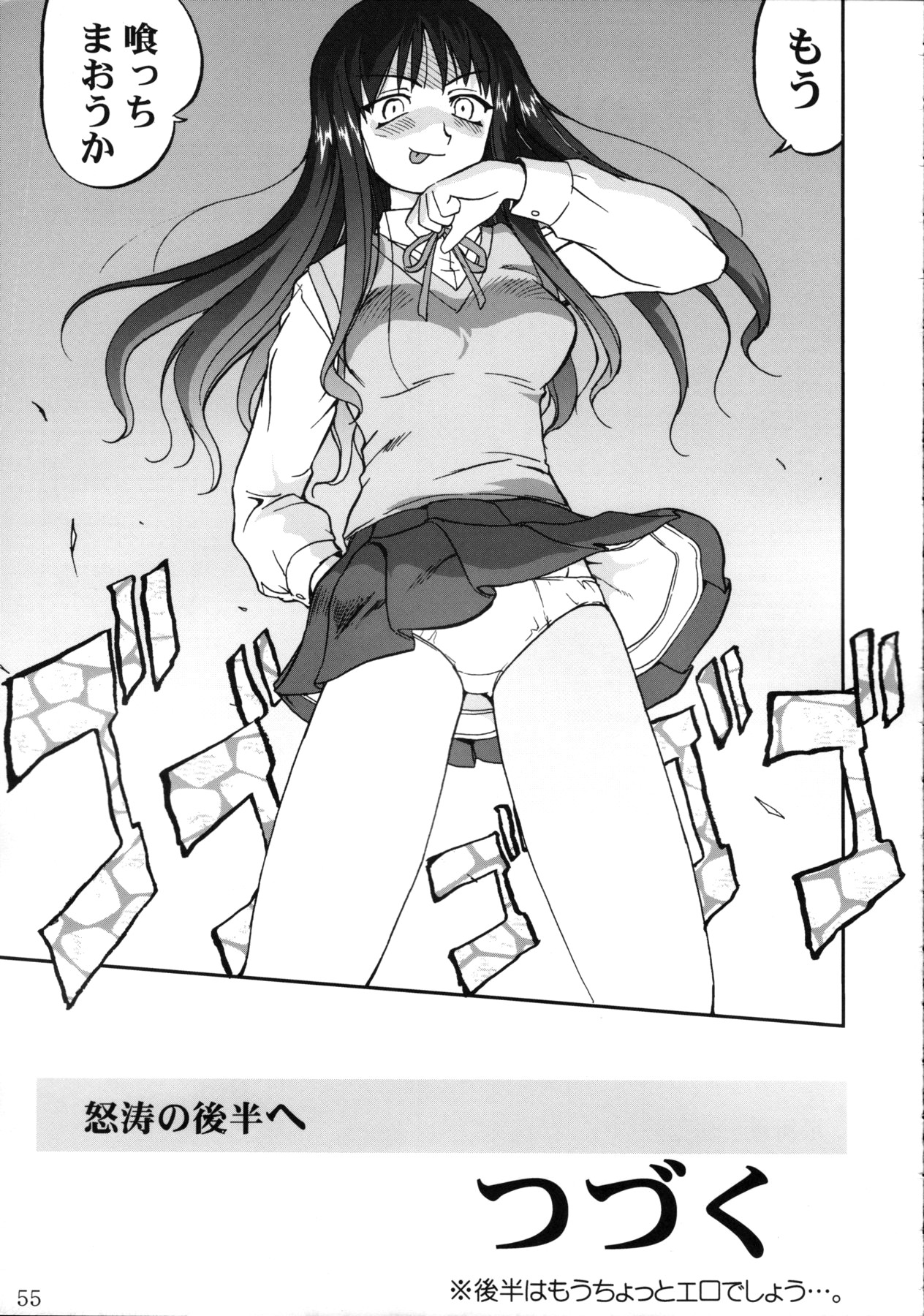 (Cレヴォ33) [蛸壺屋 (TK)] 葵 PRIDE編 (To Heart)