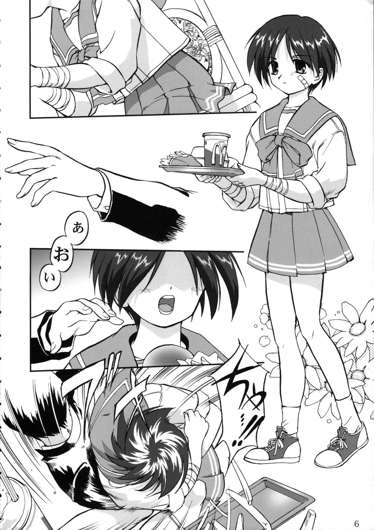 (Cレヴォ33) [蛸壺屋 (TK)] 葵 PRIDE編 (To Heart)