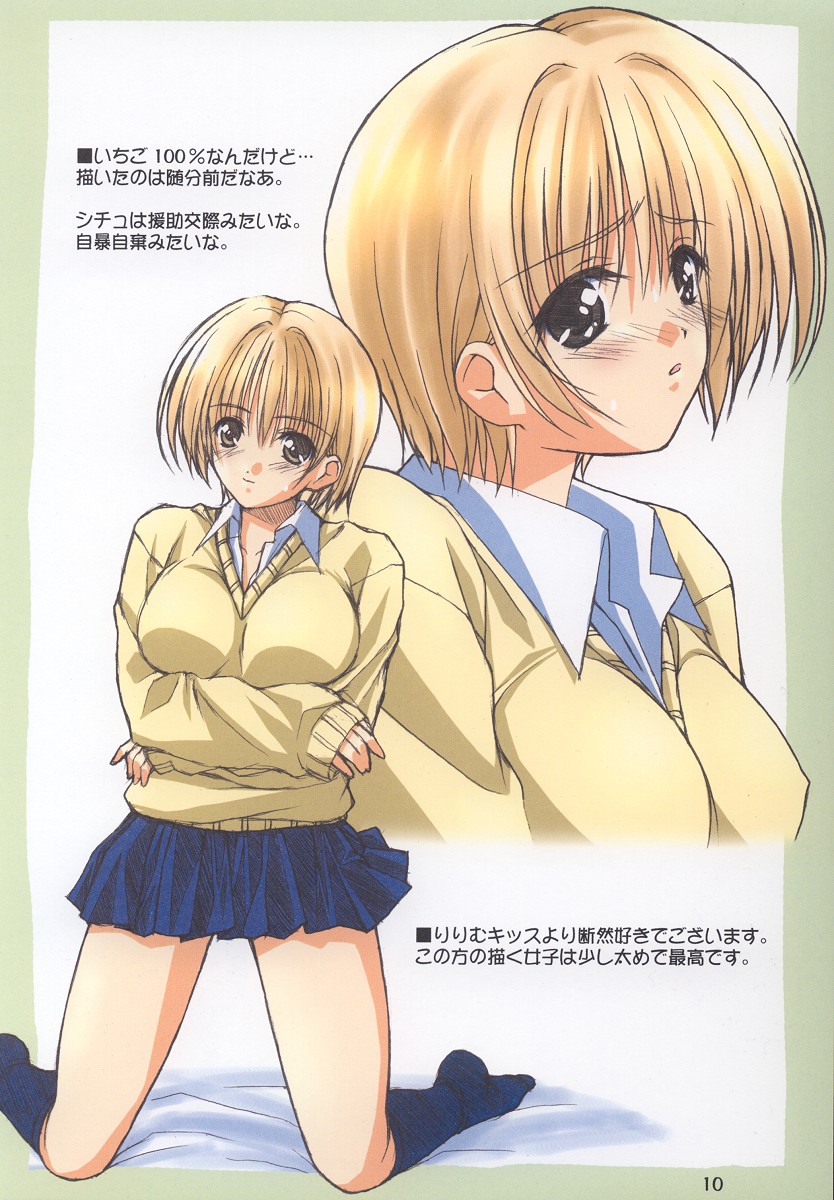 [リリーマルレーン (きのはらひかる)] In the cell (ラグナロクオンライン)