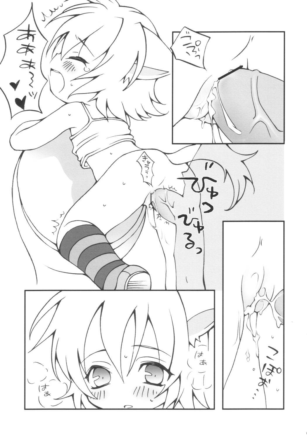 (ぷにケット9) [ヒロカワールド (ヒロカワ)] 猫本