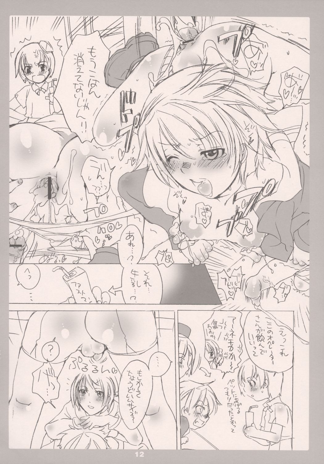 [HONEY QP] 今更Rev.X発売を記念する本