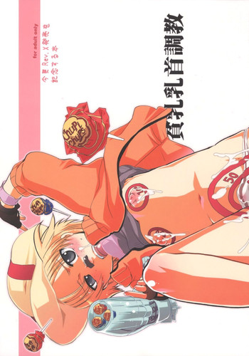 [HONEY QP] 今更Rev.X発売を記念する本