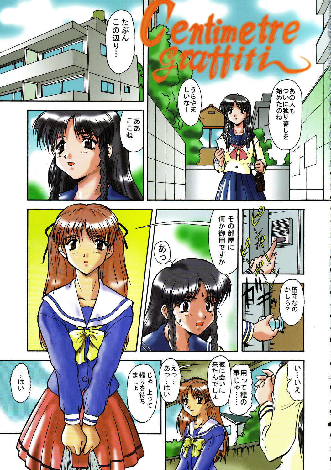 (C69) [釣りキチ同盟 (梅玉奈部)] 色付き! 梅玉ンガ集 ～愚愛～ (よろず)