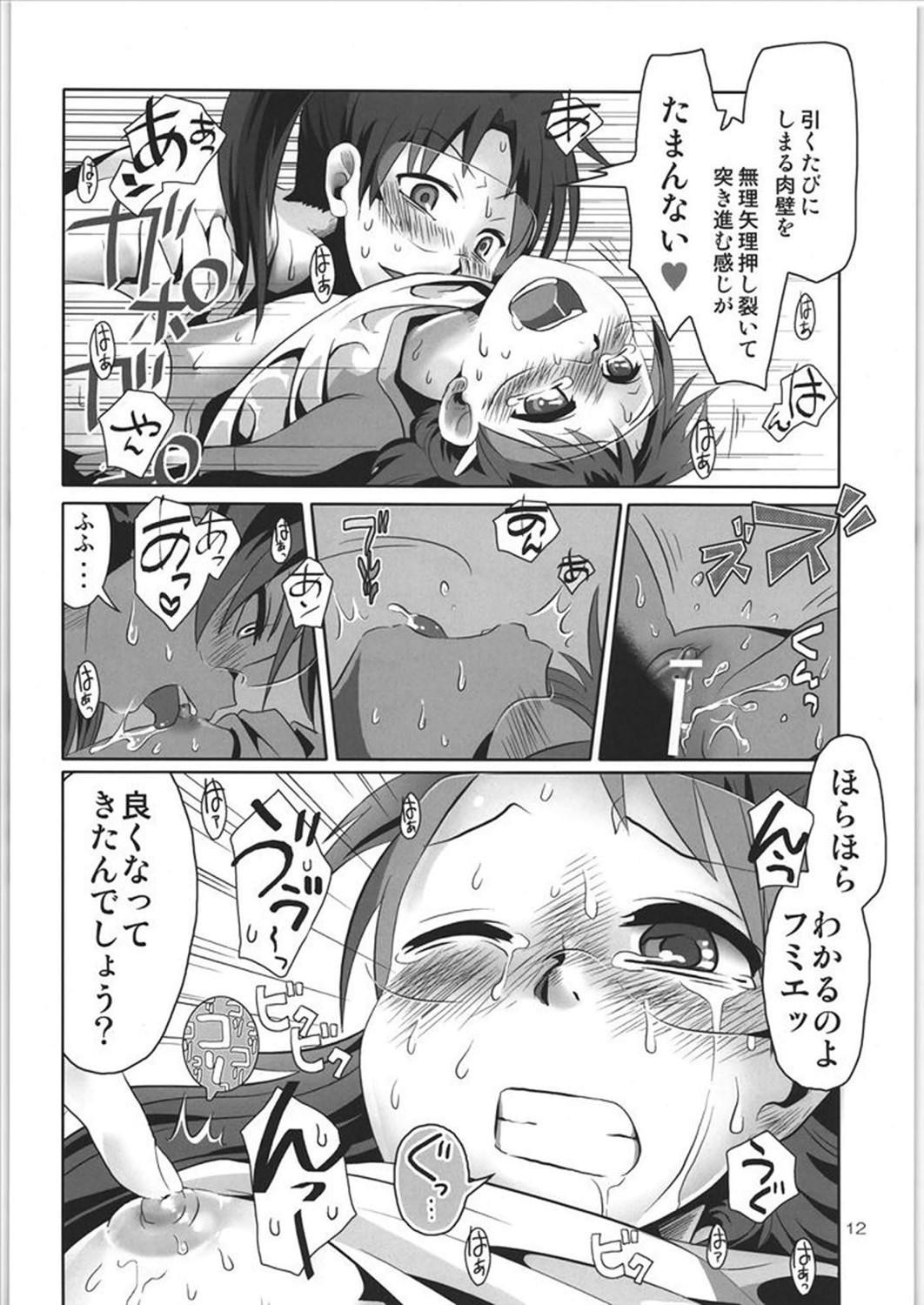 (電脳マツリ2) [RUMP (凡)] if (電脳コイル)