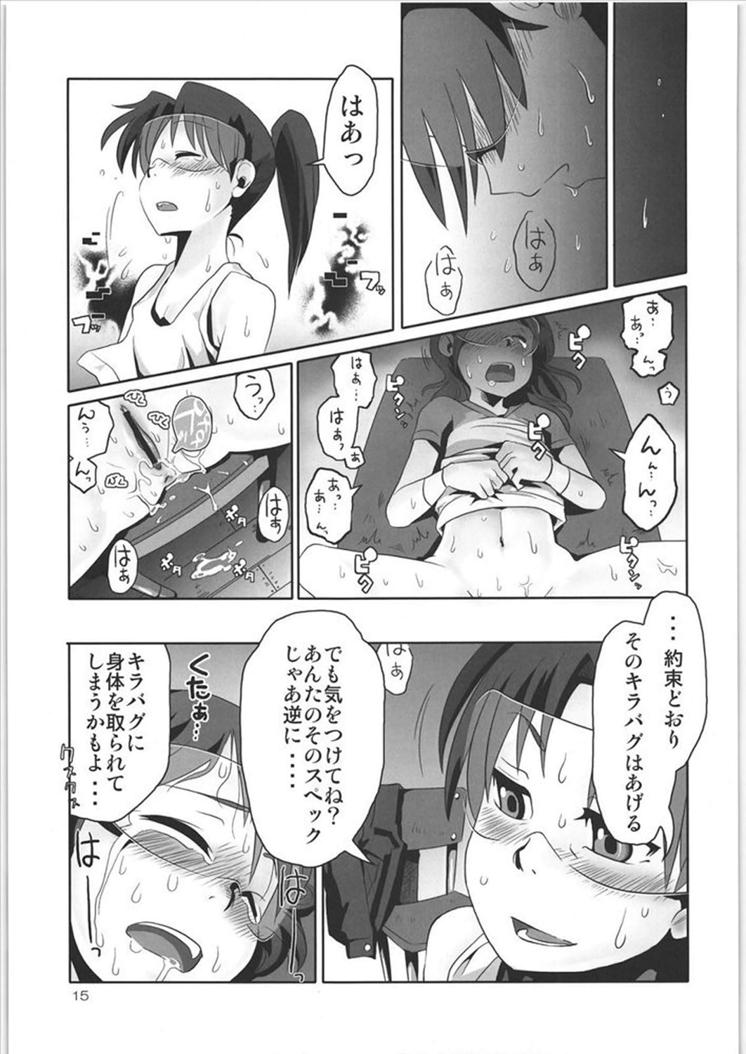 (電脳マツリ2) [RUMP (凡)] if (電脳コイル)