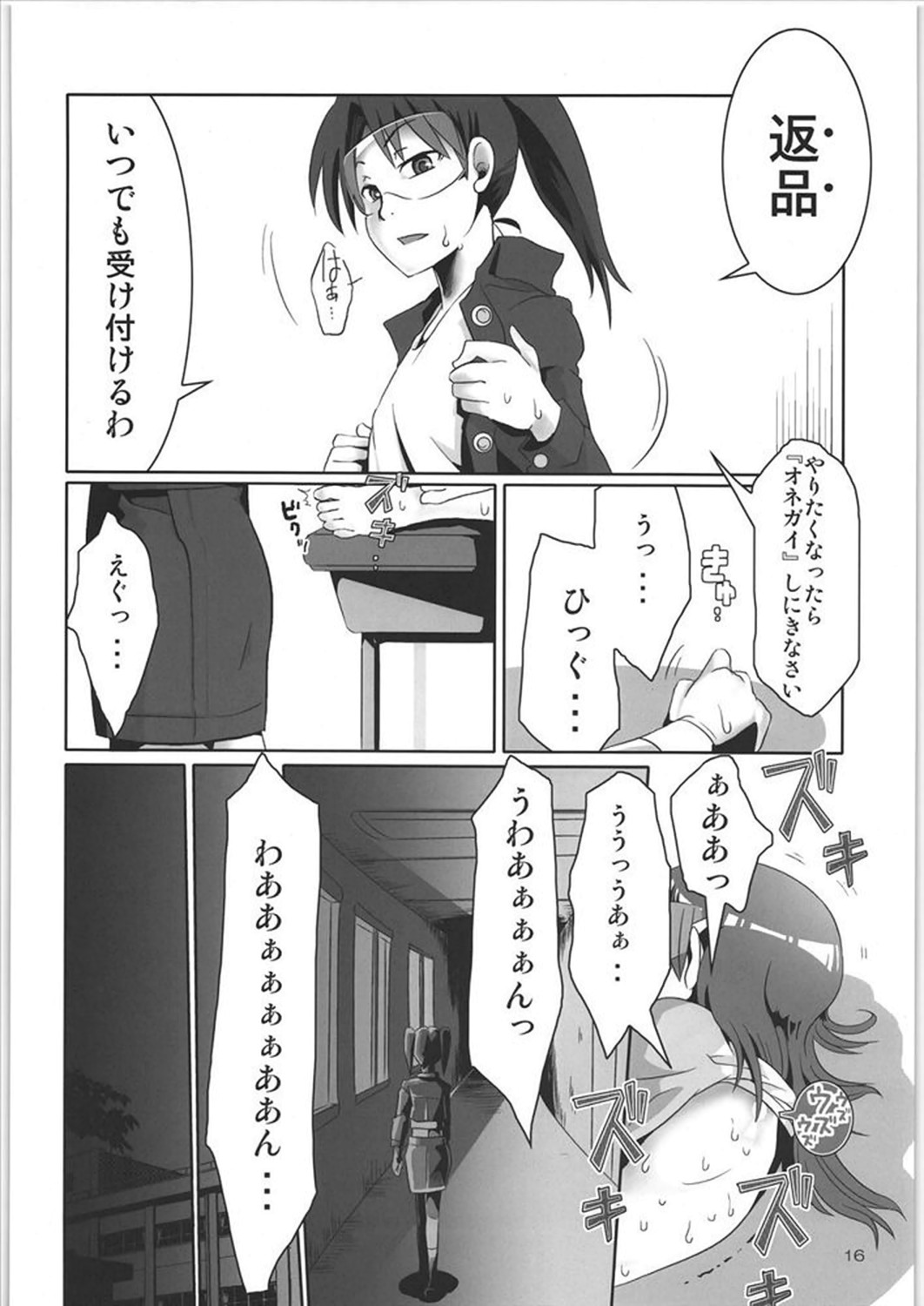 (電脳マツリ2) [RUMP (凡)] if (電脳コイル)