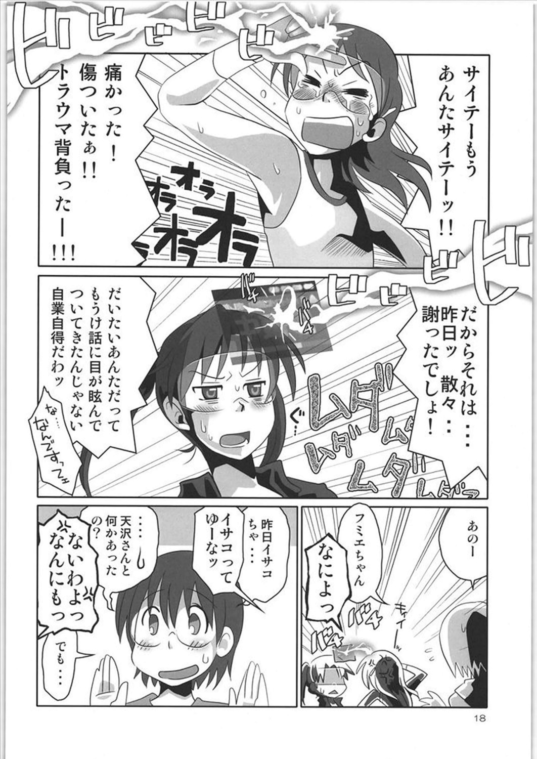 (電脳マツリ2) [RUMP (凡)] if (電脳コイル)