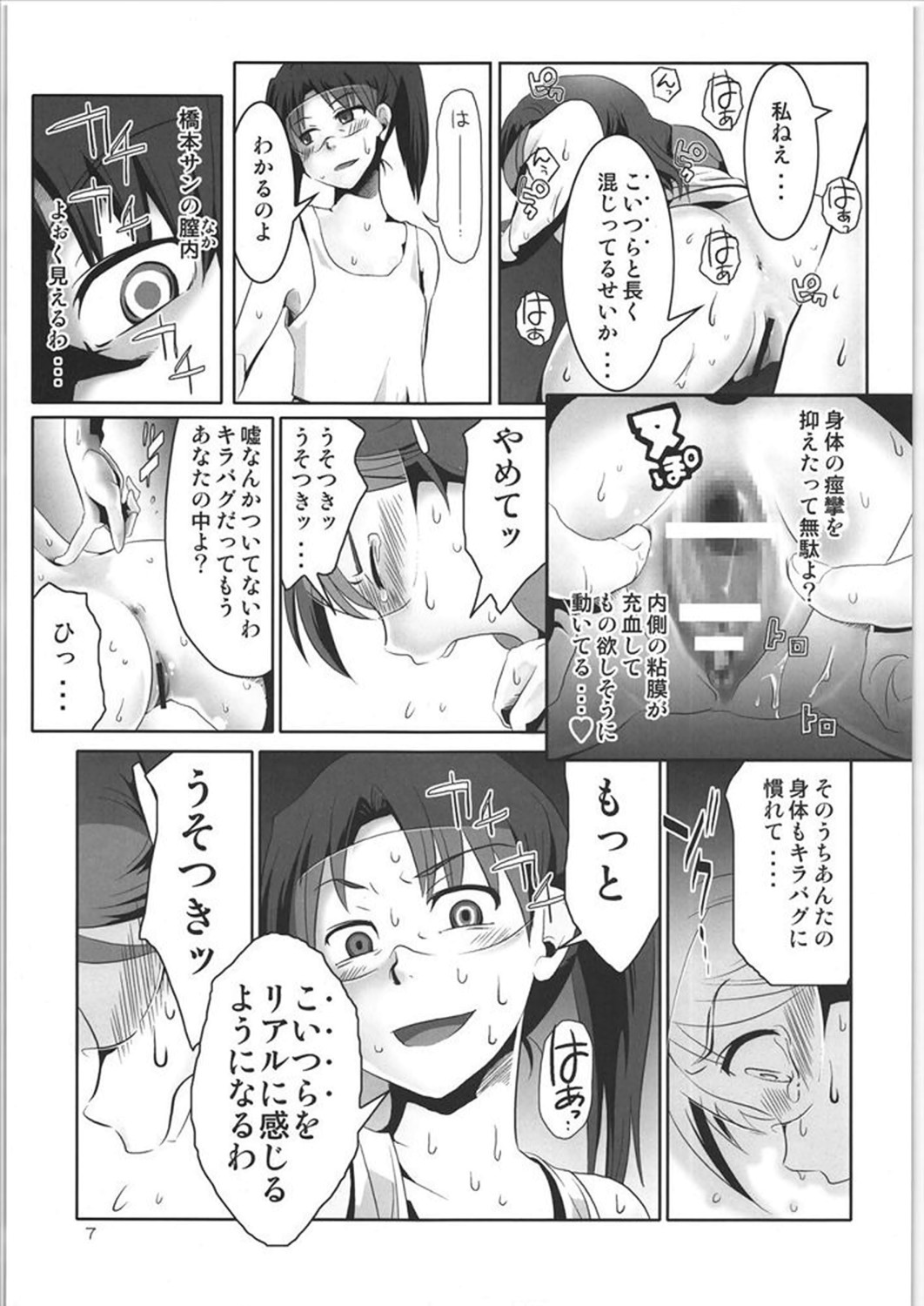 (電脳マツリ2) [RUMP (凡)] if (電脳コイル)