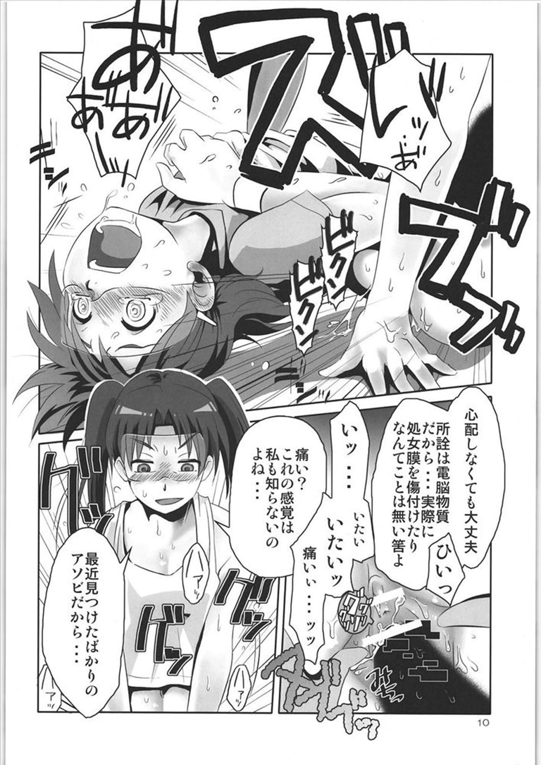 (電脳マツリ2) [RUMP (凡)] if (電脳コイル)