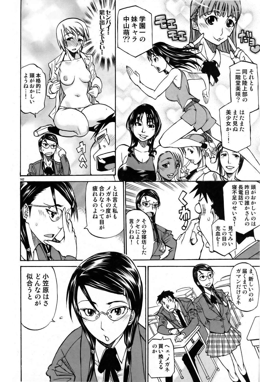 [天崎かんな] どなたからの手紙 (COMIC ドルフィン2006/05)