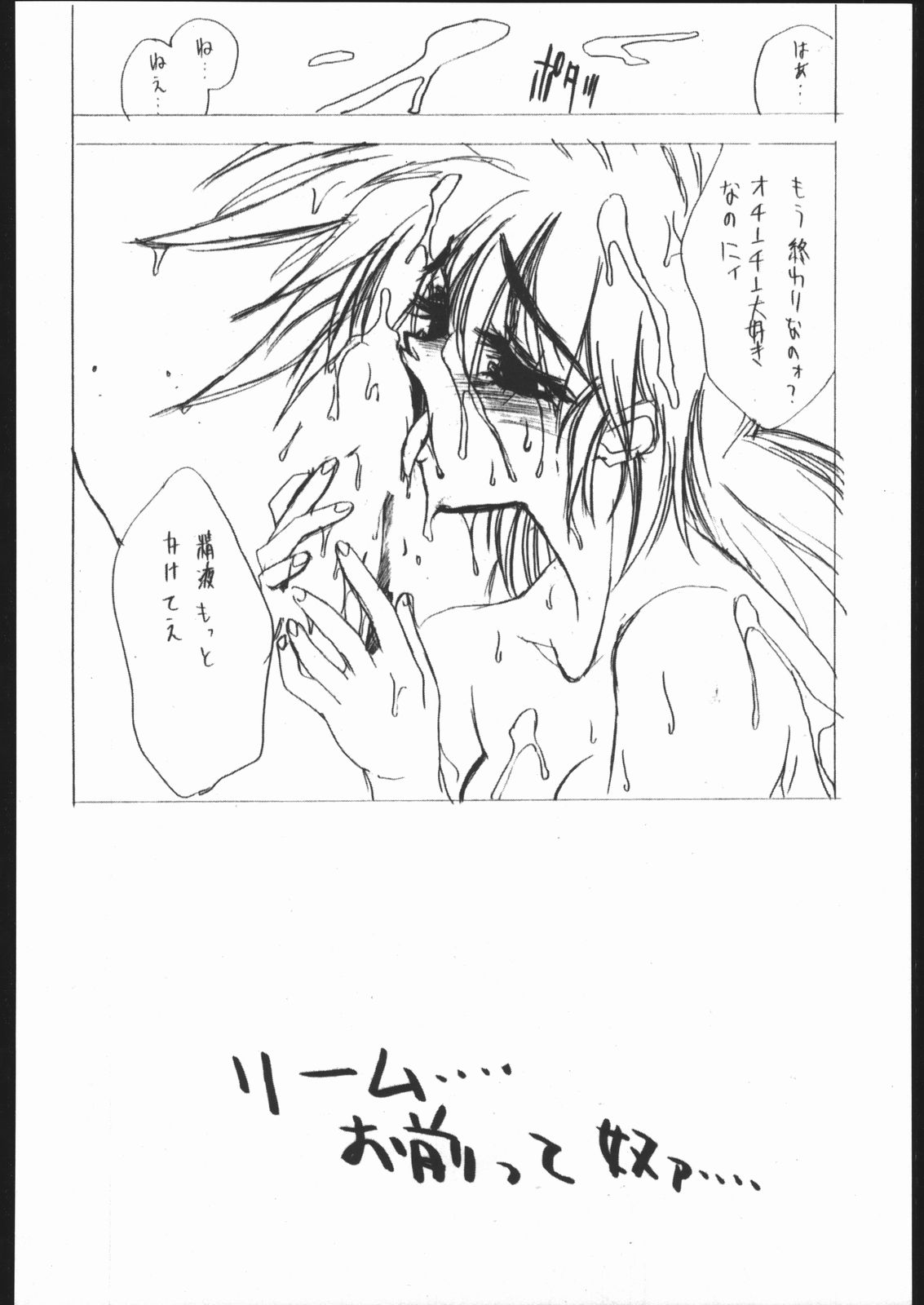 【ハイテクジャパン】侍隆聡カタログ1988-1995