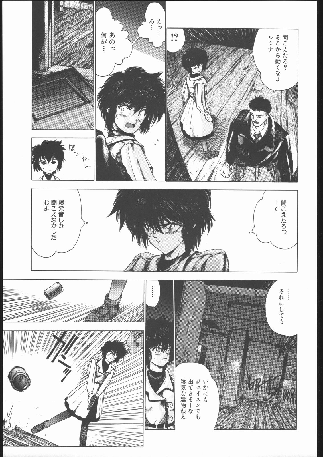 【ハイテクジャパン】侍隆聡カタログ1988-1995