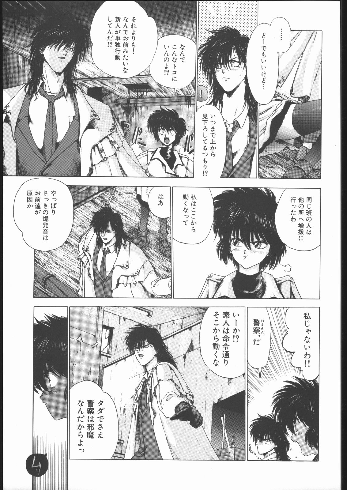 【ハイテクジャパン】侍隆聡カタログ1988-1995