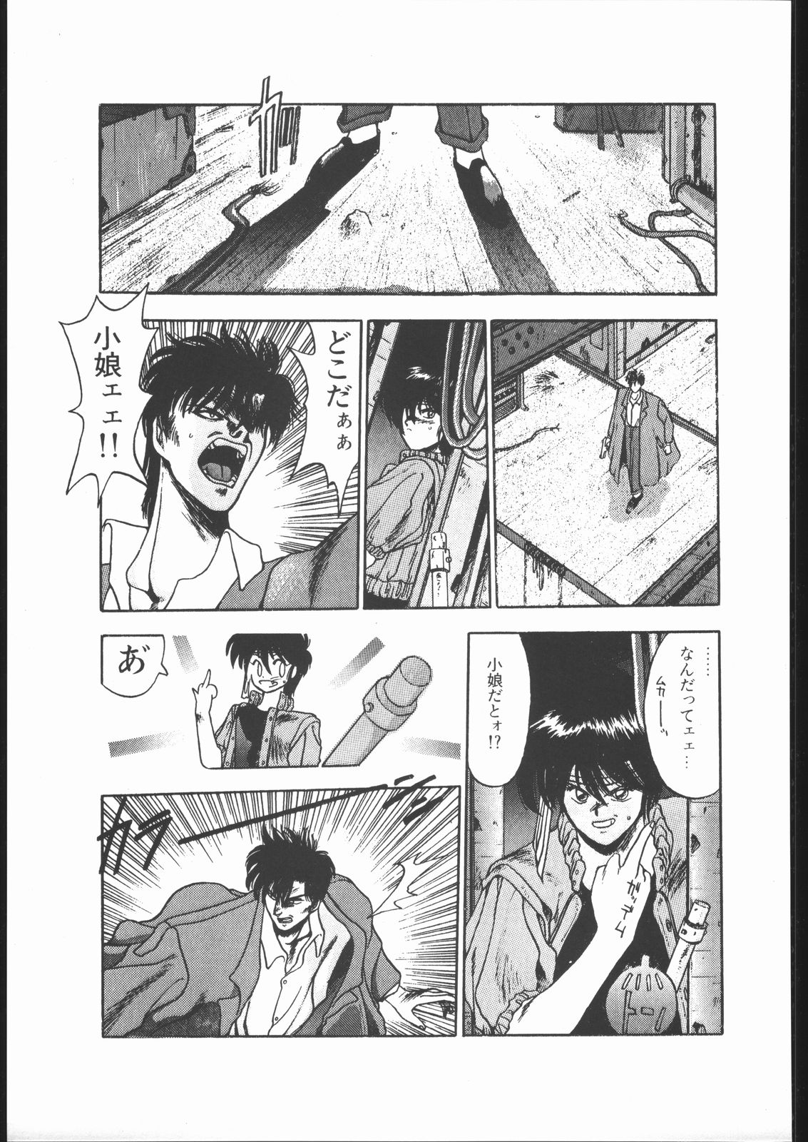 【ハイテクジャパン】侍隆聡カタログ1988-1995