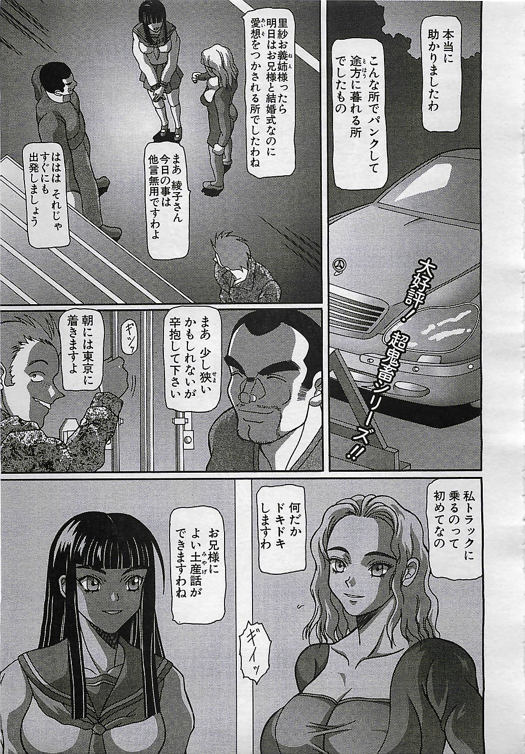 ANGEL 倶楽部 2001年11月号