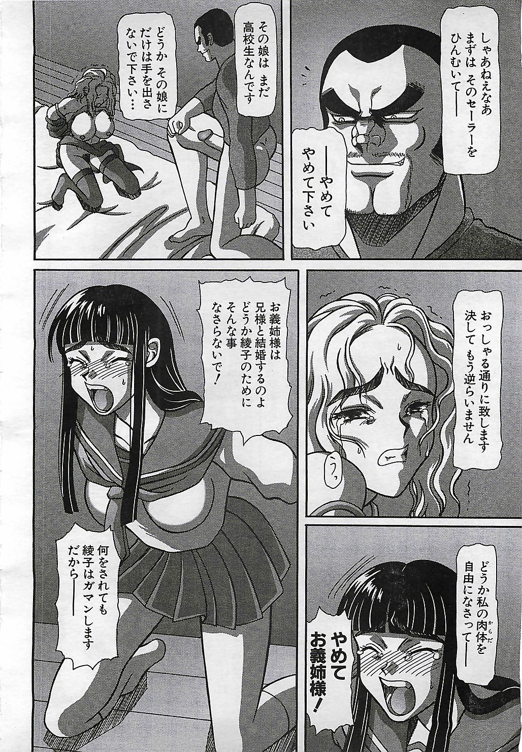 ANGEL 倶楽部 2001年11月号