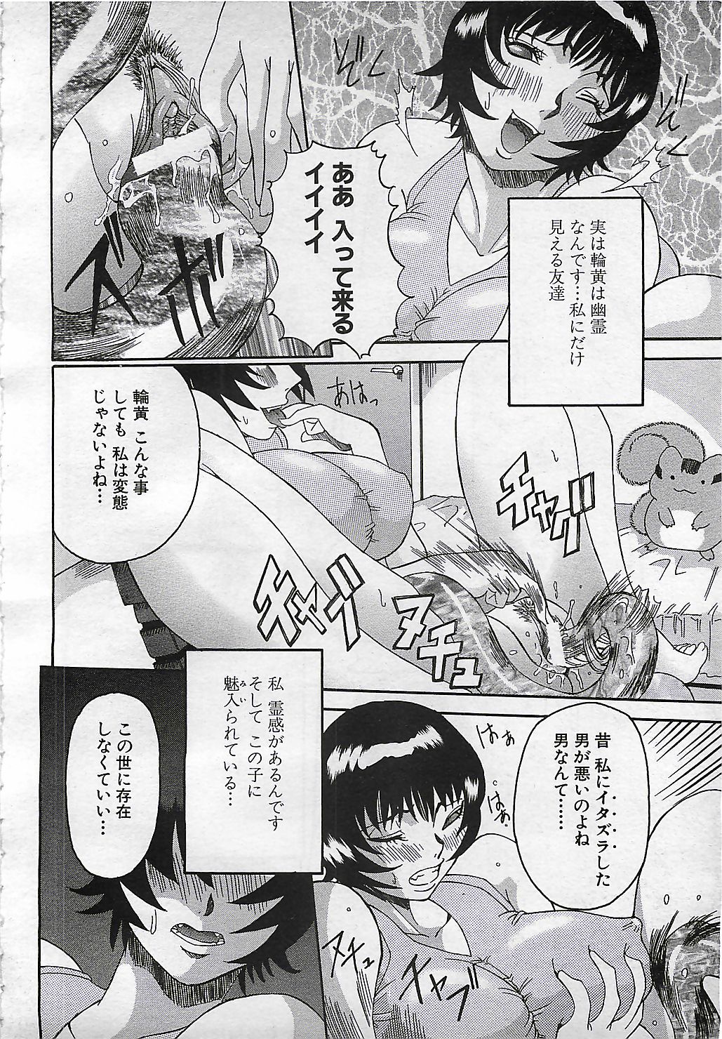 ANGEL 倶楽部 2001年11月号