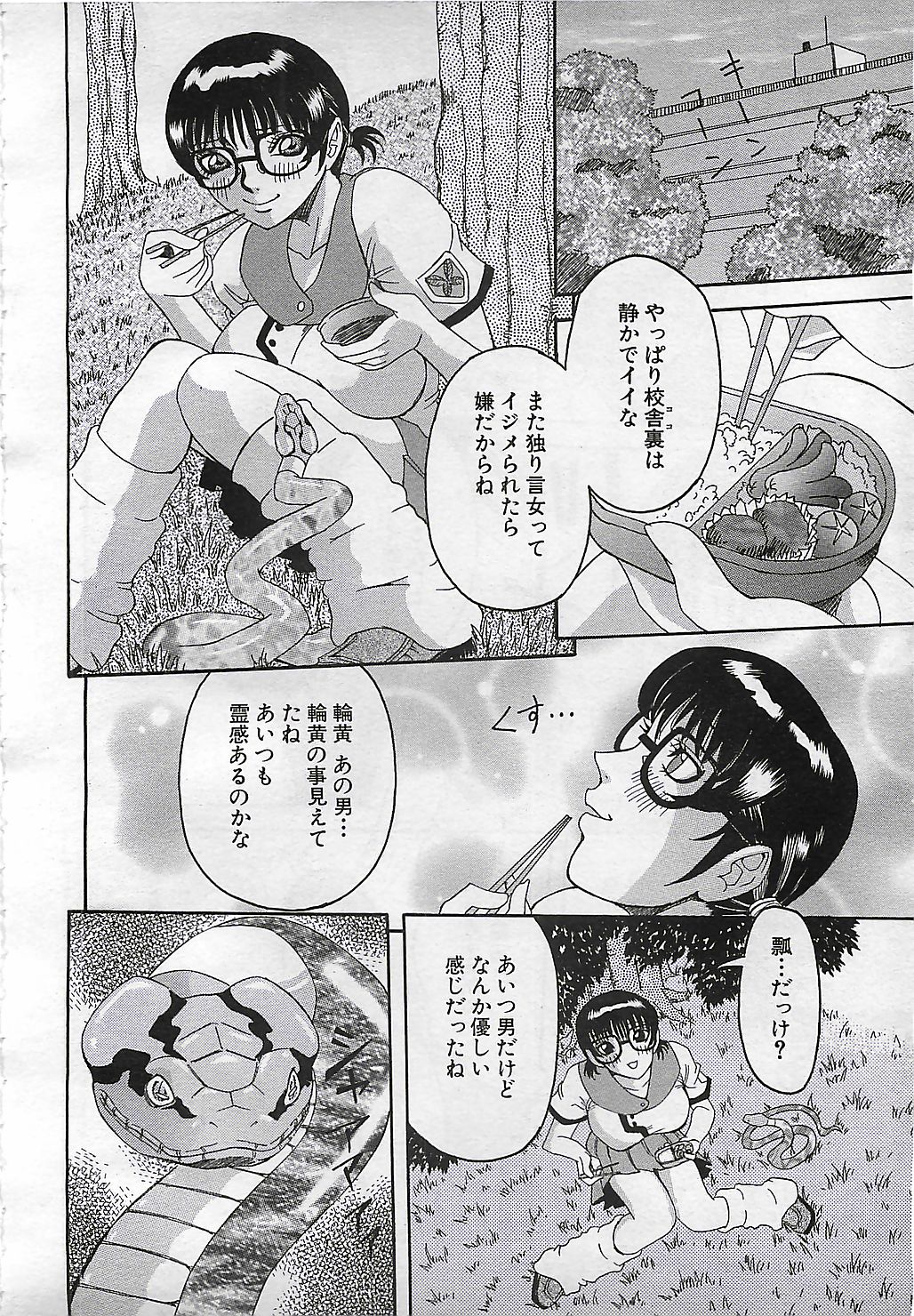 ANGEL 倶楽部 2001年11月号