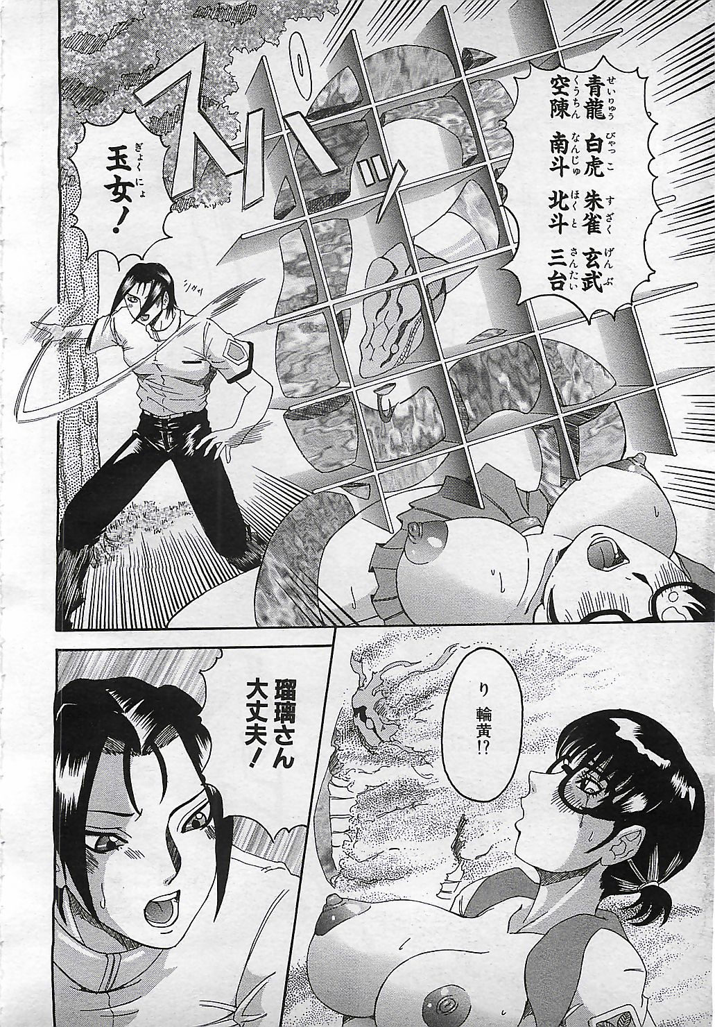 ANGEL 倶楽部 2001年11月号