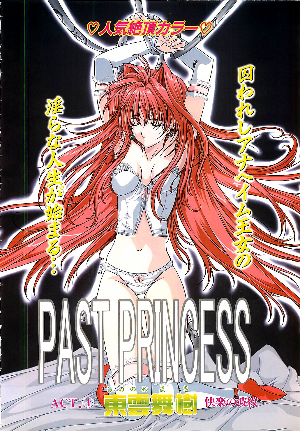 ANGEL 倶楽部 2001年11月号