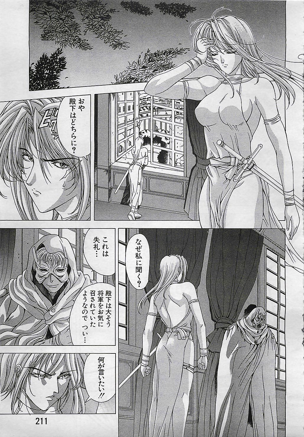 ANGEL 倶楽部 2001年11月号