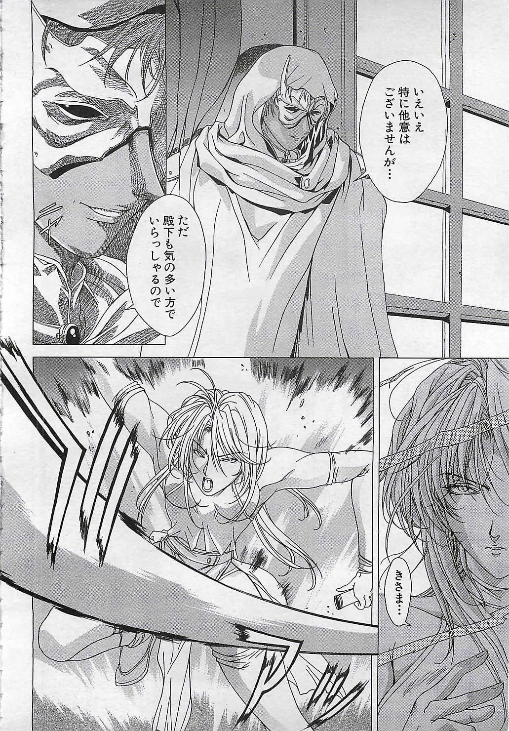 ANGEL 倶楽部 2001年11月号