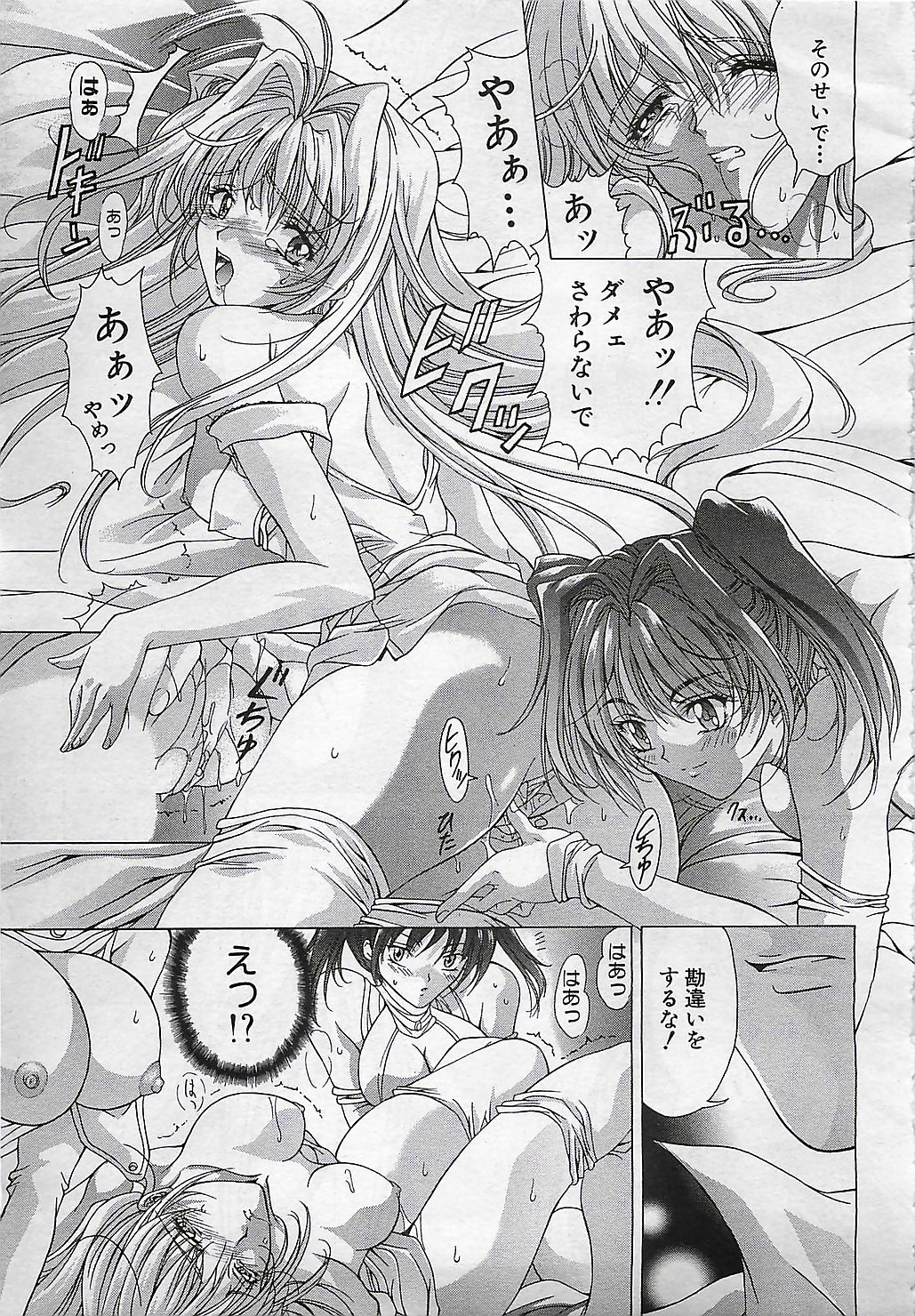 ANGEL 倶楽部 2001年11月号