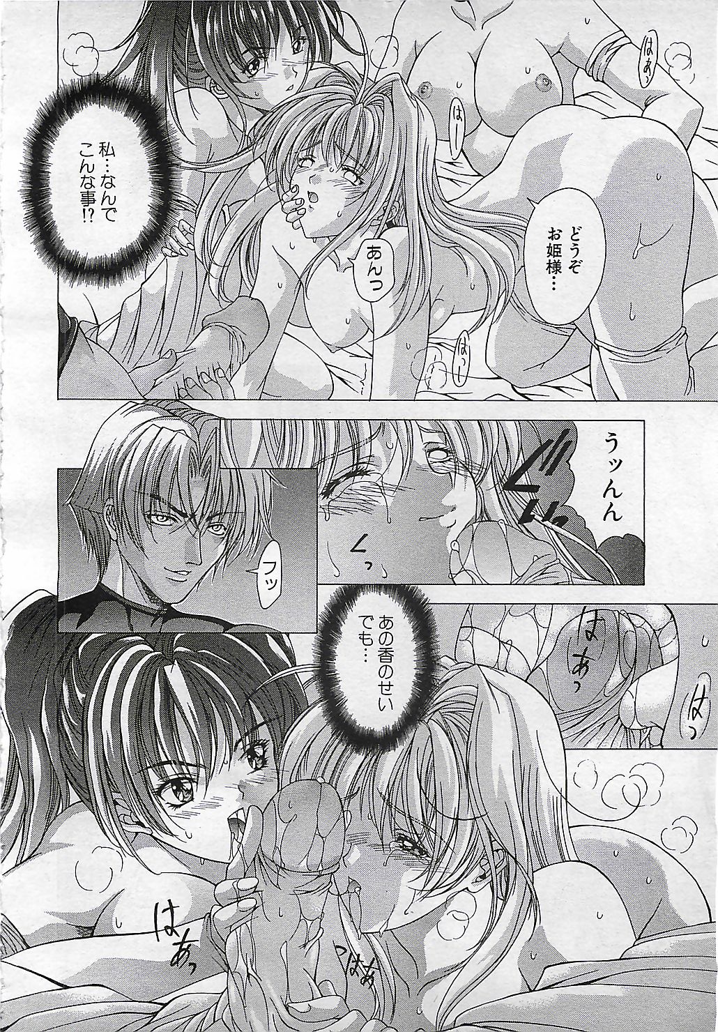 ANGEL 倶楽部 2001年11月号