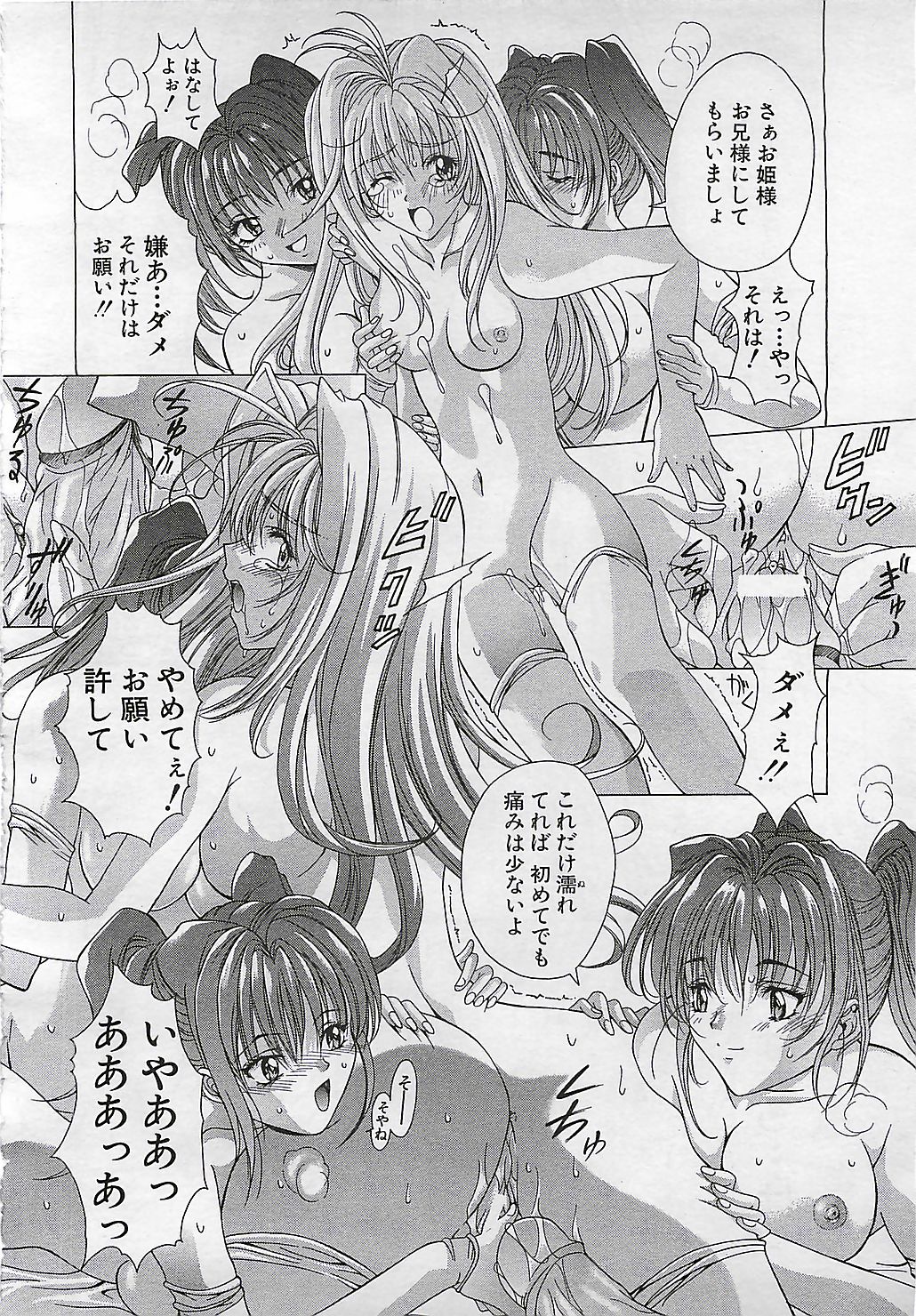 ANGEL 倶楽部 2001年11月号