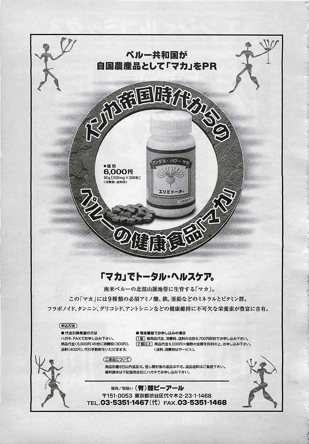 ANGEL 倶楽部 2001年11月号