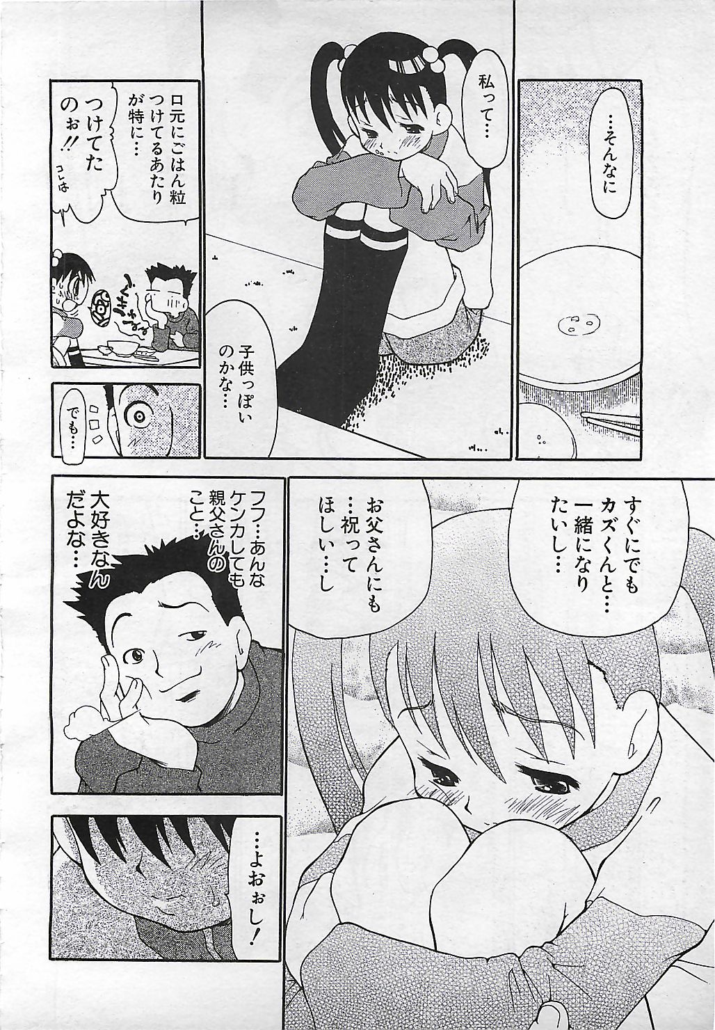 ANGEL 倶楽部 2001年11月号