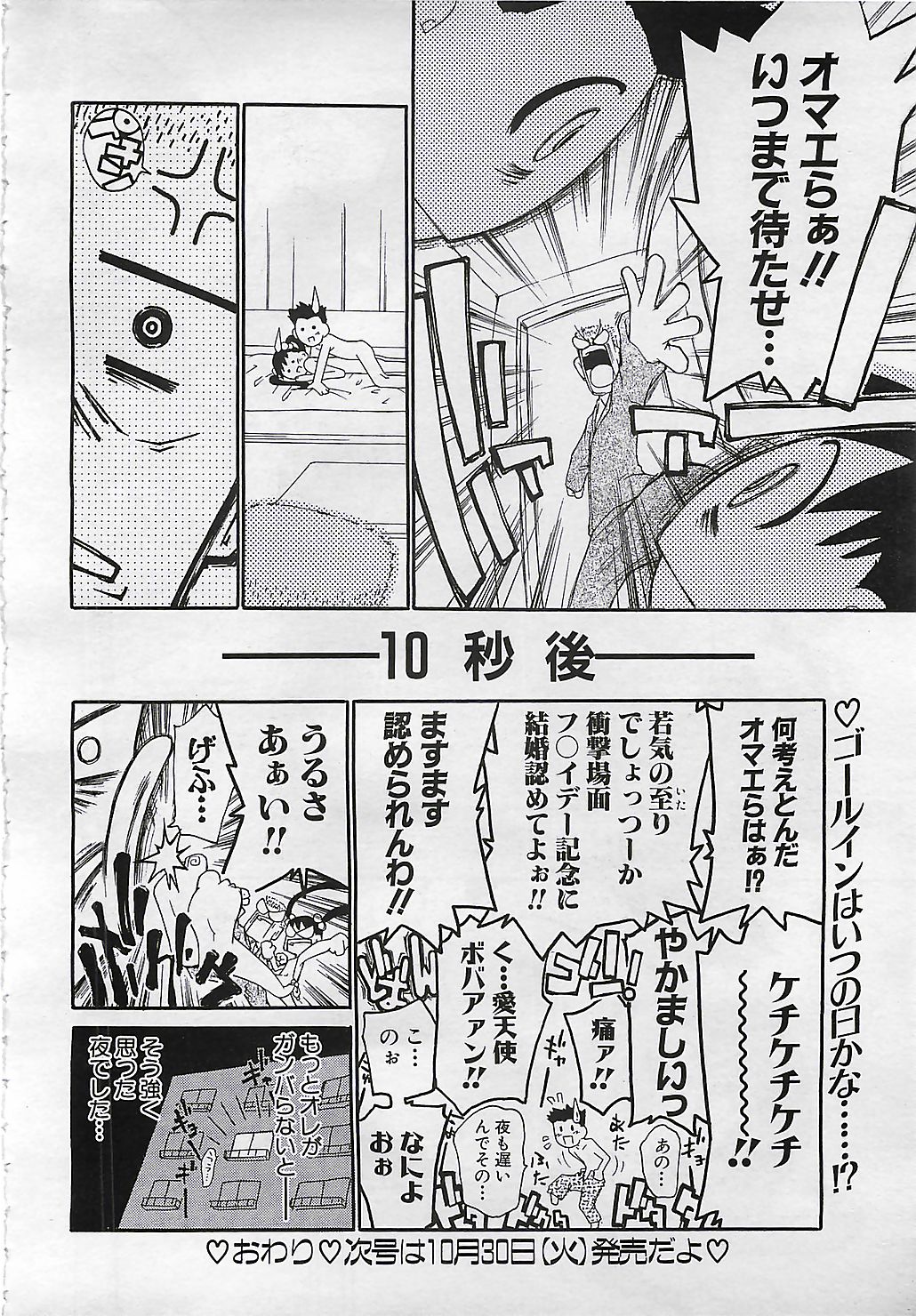 ANGEL 倶楽部 2001年11月号