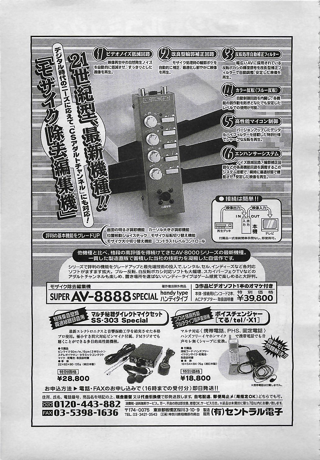 ANGEL 倶楽部 2001年11月号