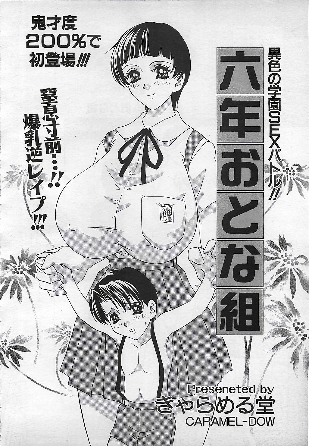 ANGEL 倶楽部 2001年11月号