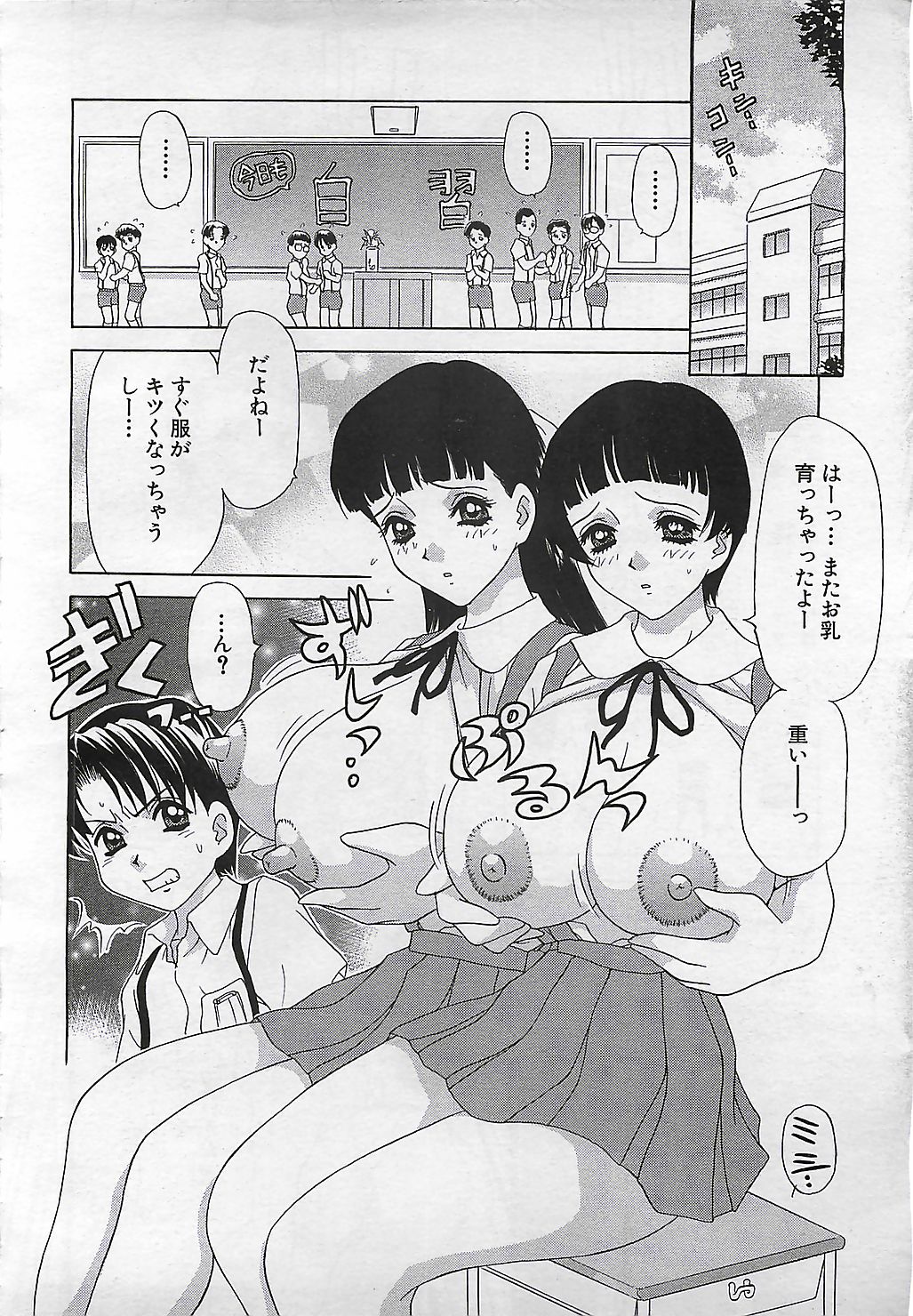 ANGEL 倶楽部 2001年11月号