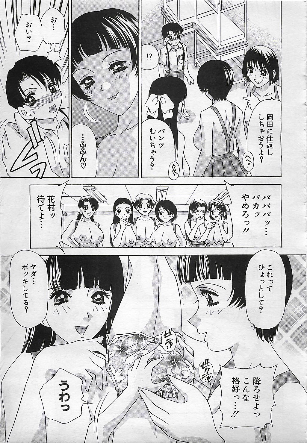 ANGEL 倶楽部 2001年11月号