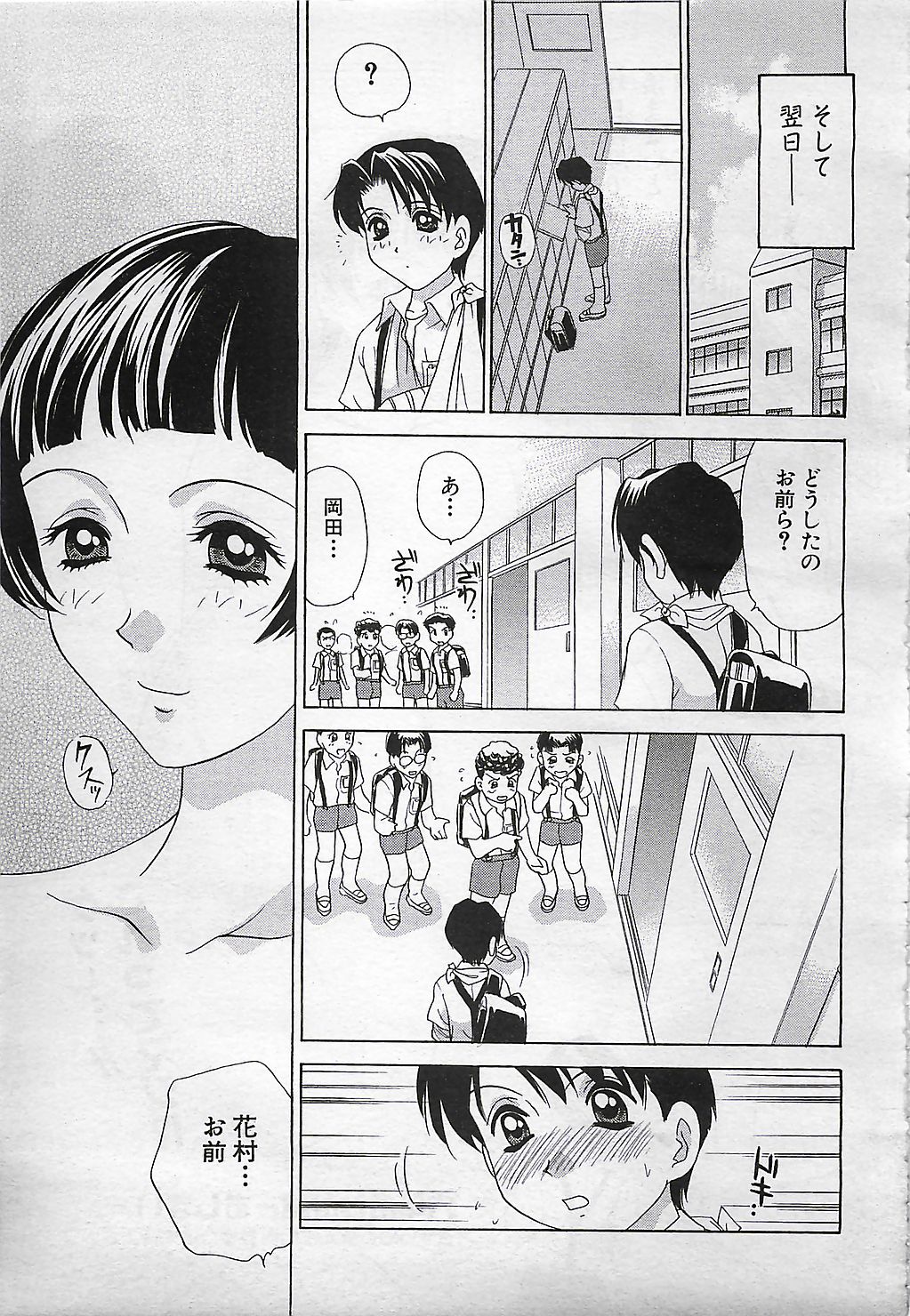 ANGEL 倶楽部 2001年11月号